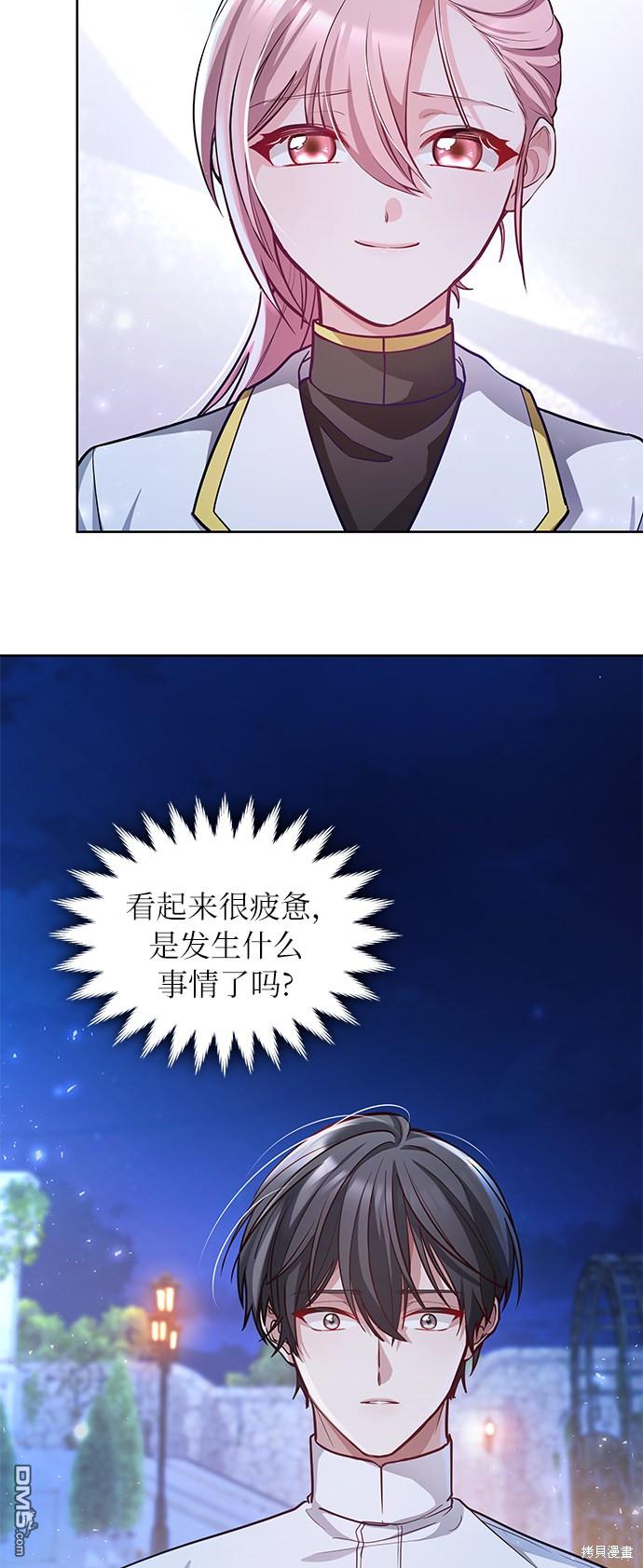 女王蕾娜第8话