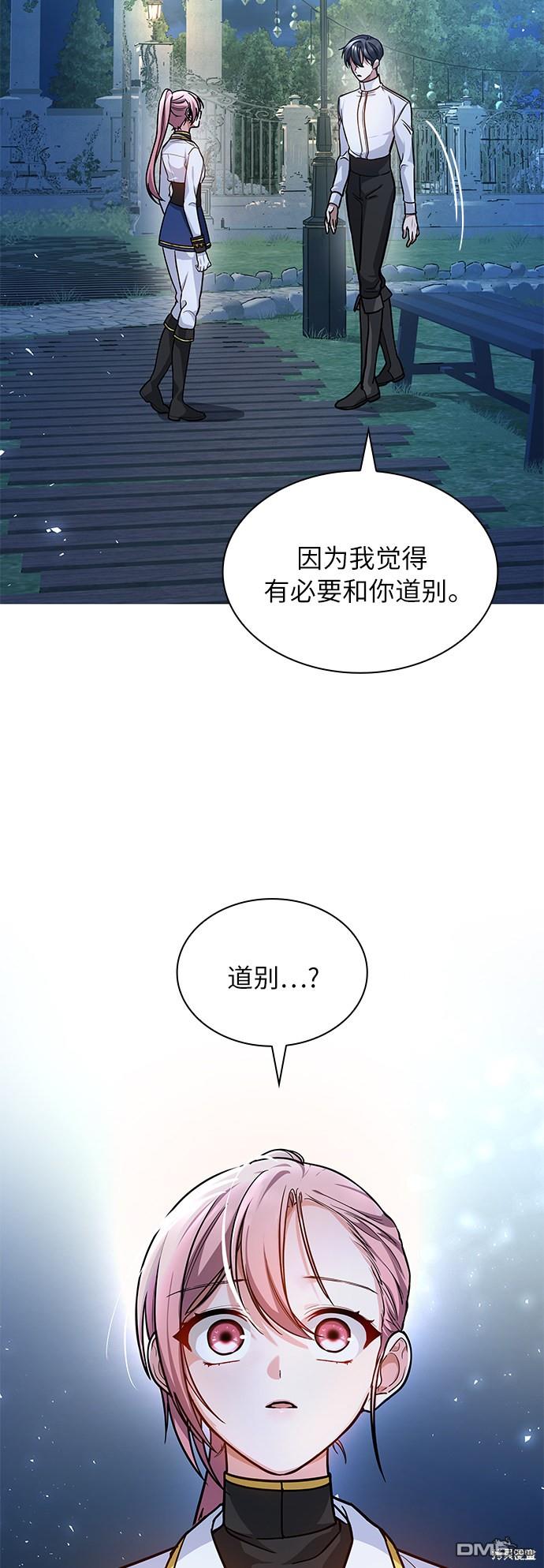 女王蕾娜第8话