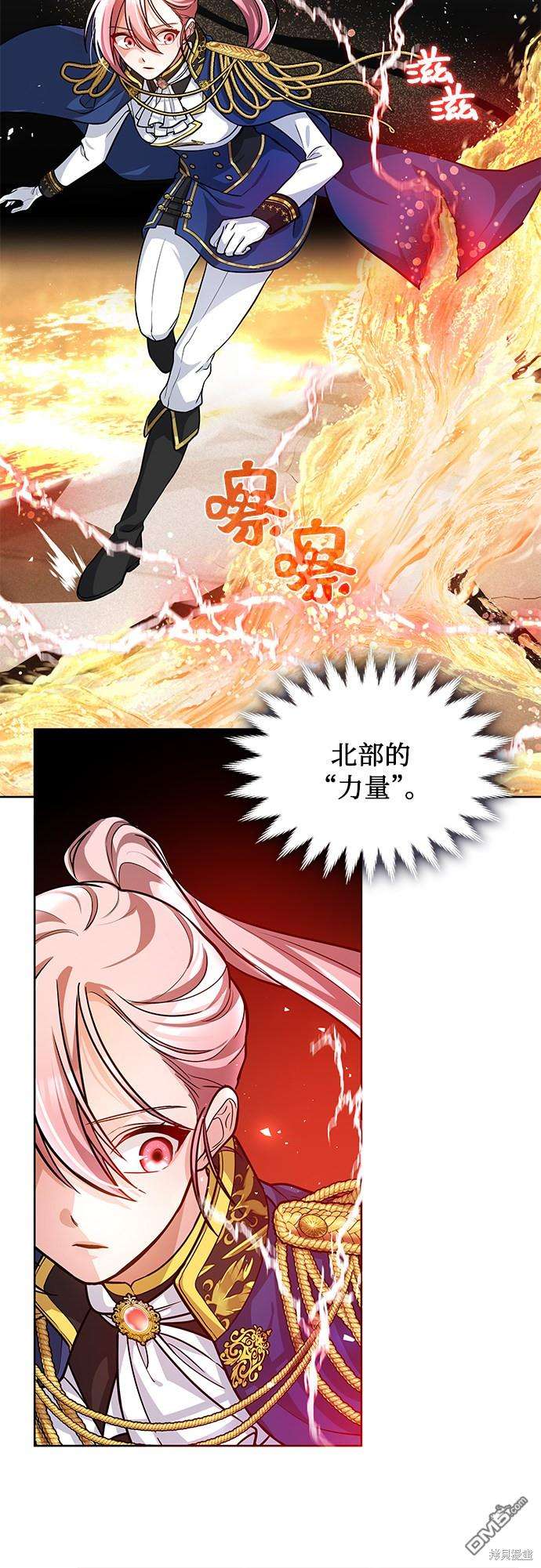 女王蕾娜第8话