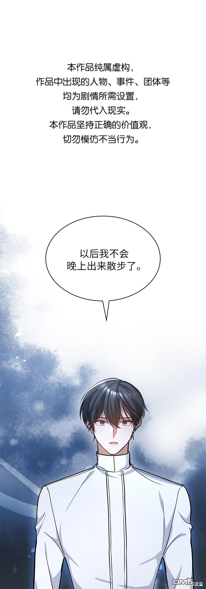 女王蕾娜第9话