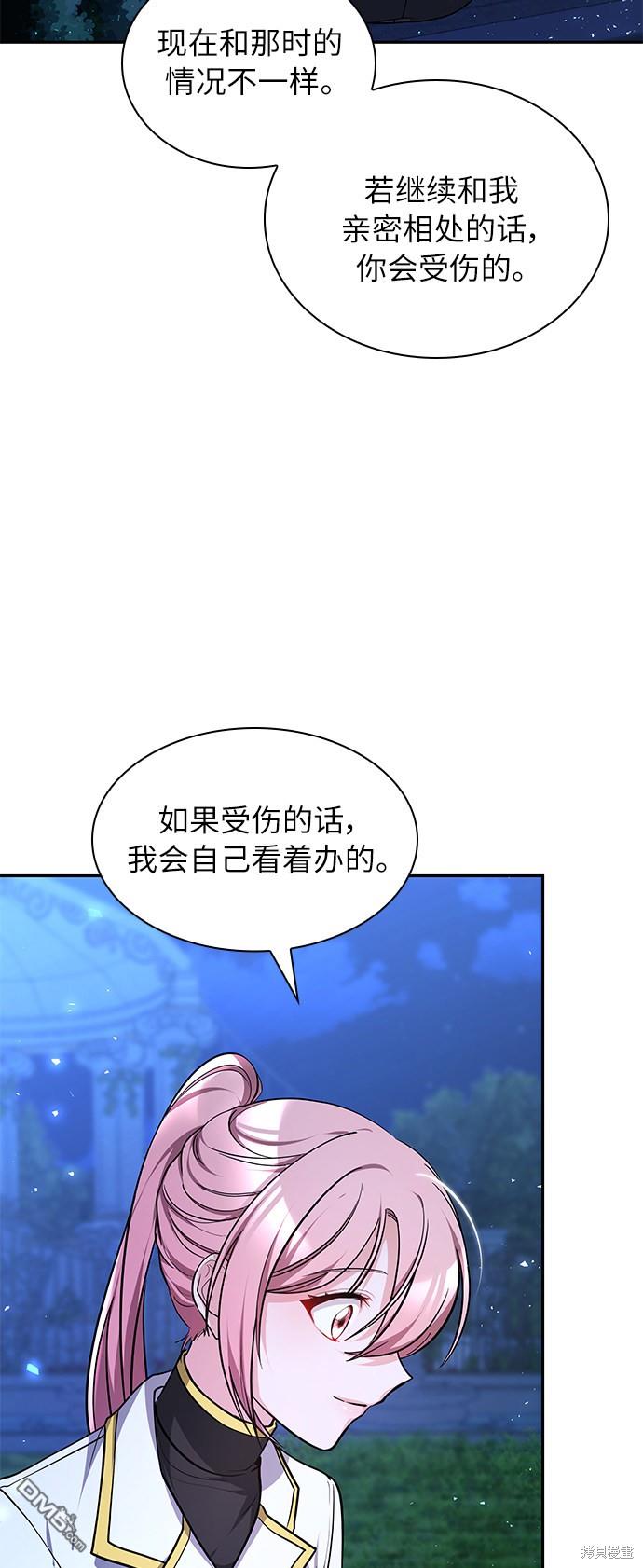 女王蕾娜第9话