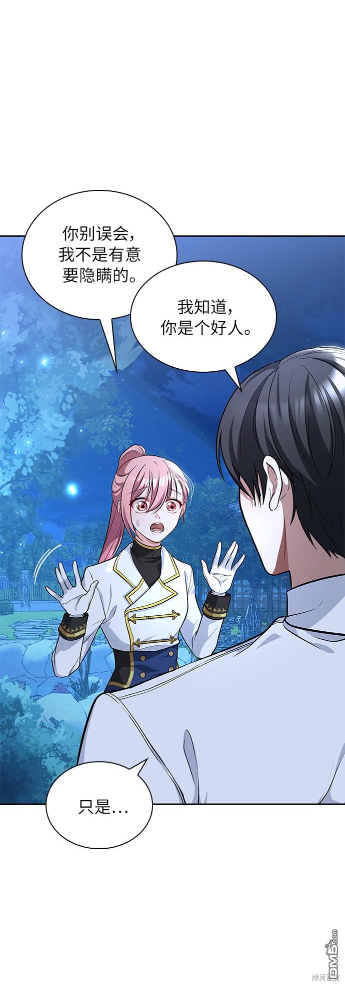 女王蕾娜第9话