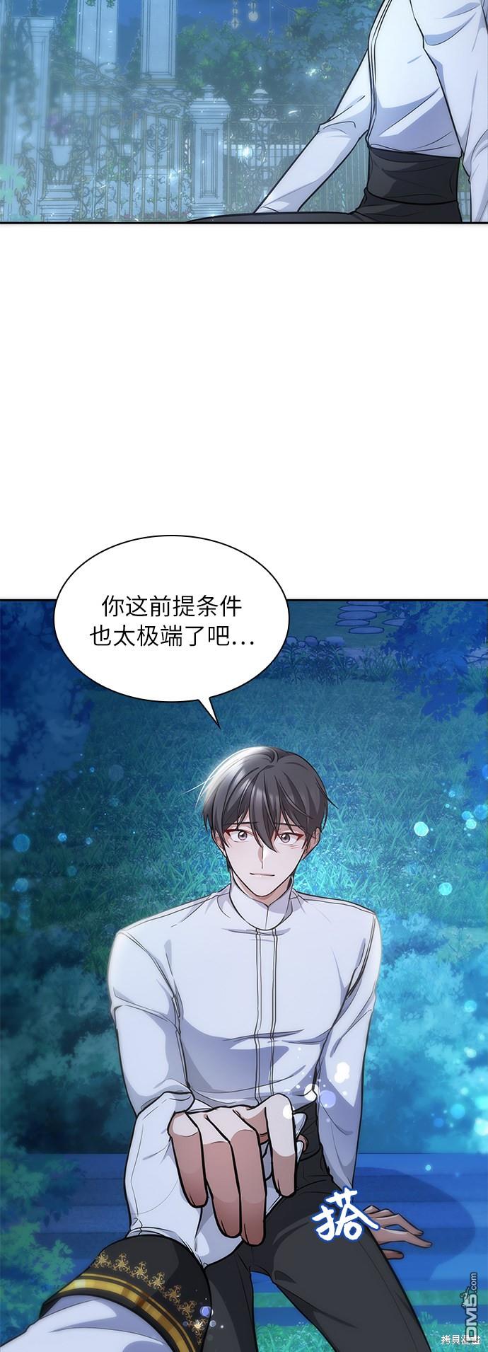 女王蕾娜第9话