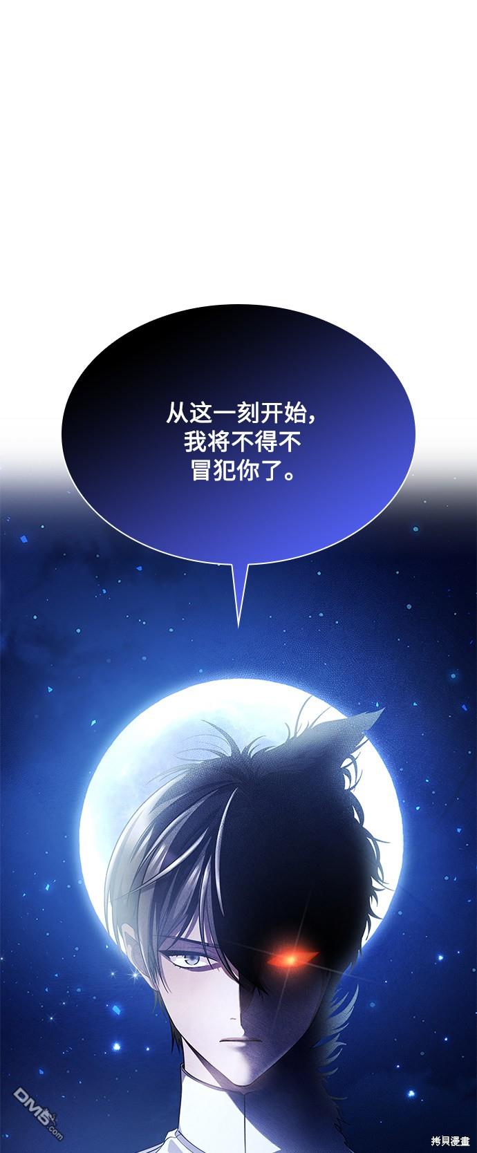 女王蕾娜第9话