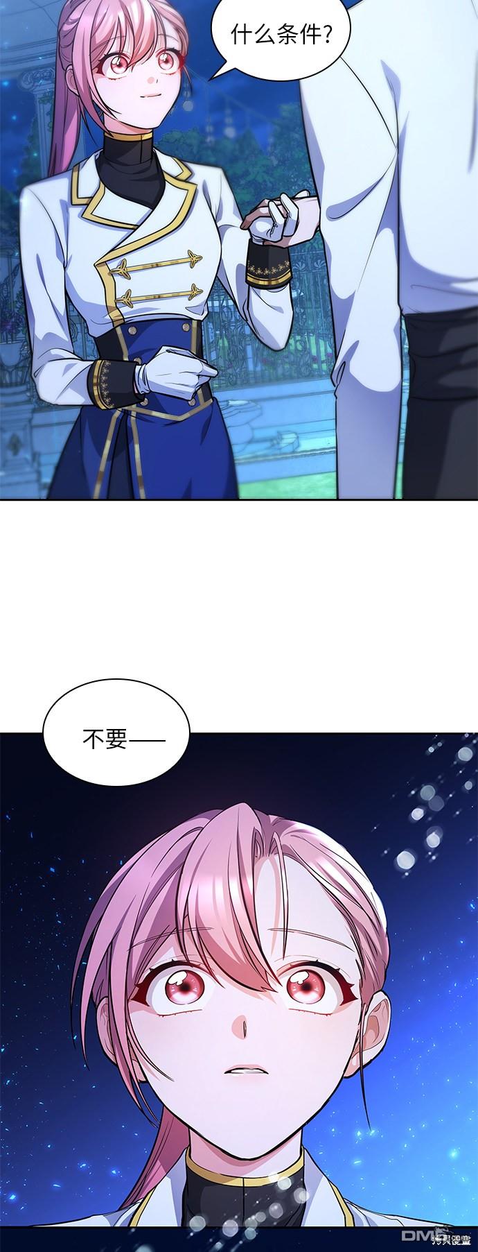 女王蕾娜第9话