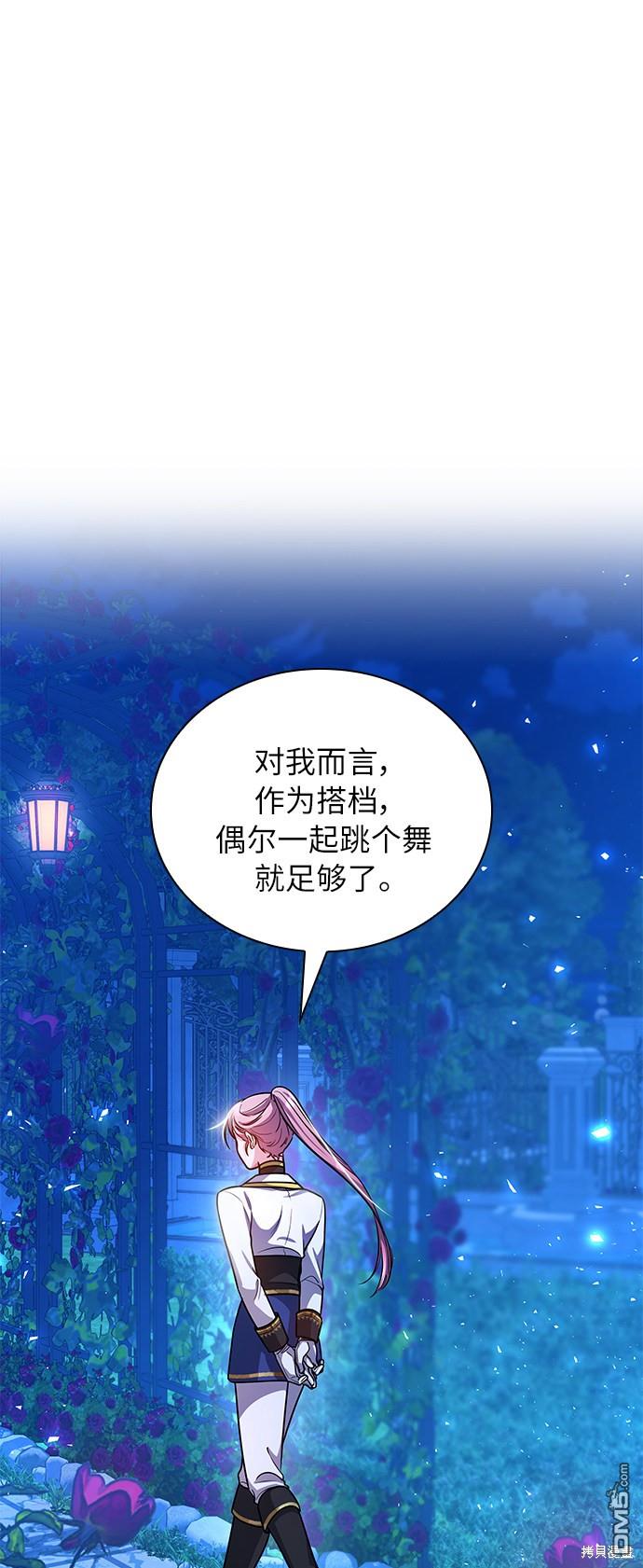 女王蕾娜第9话