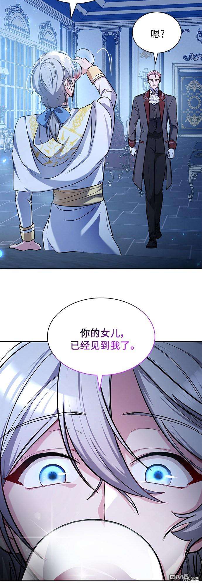 女王蕾娜第9话