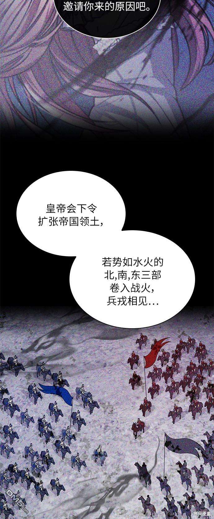 女王蕾娜第9话