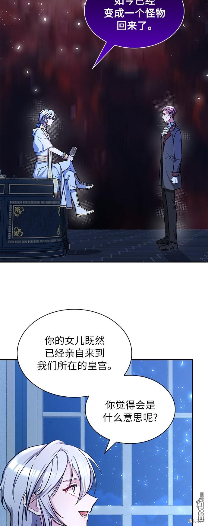 女王蕾娜第9话