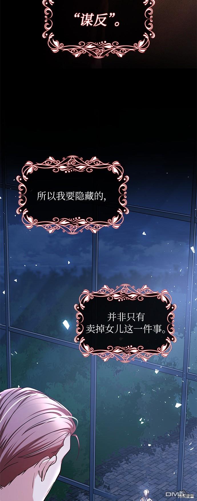 女王蕾娜第9话