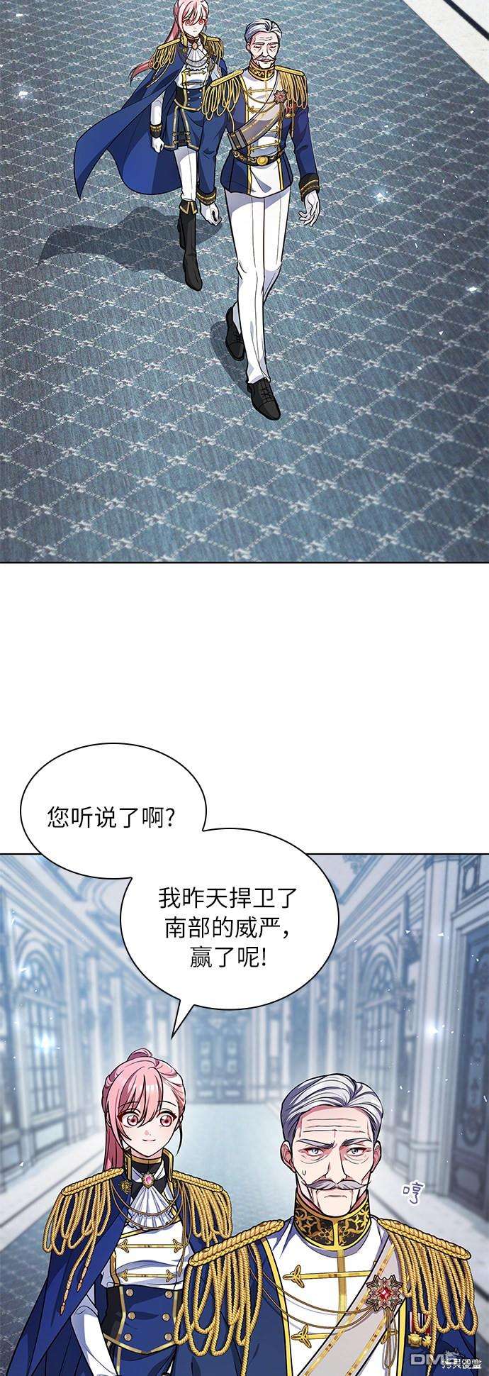 女王蕾娜第10话