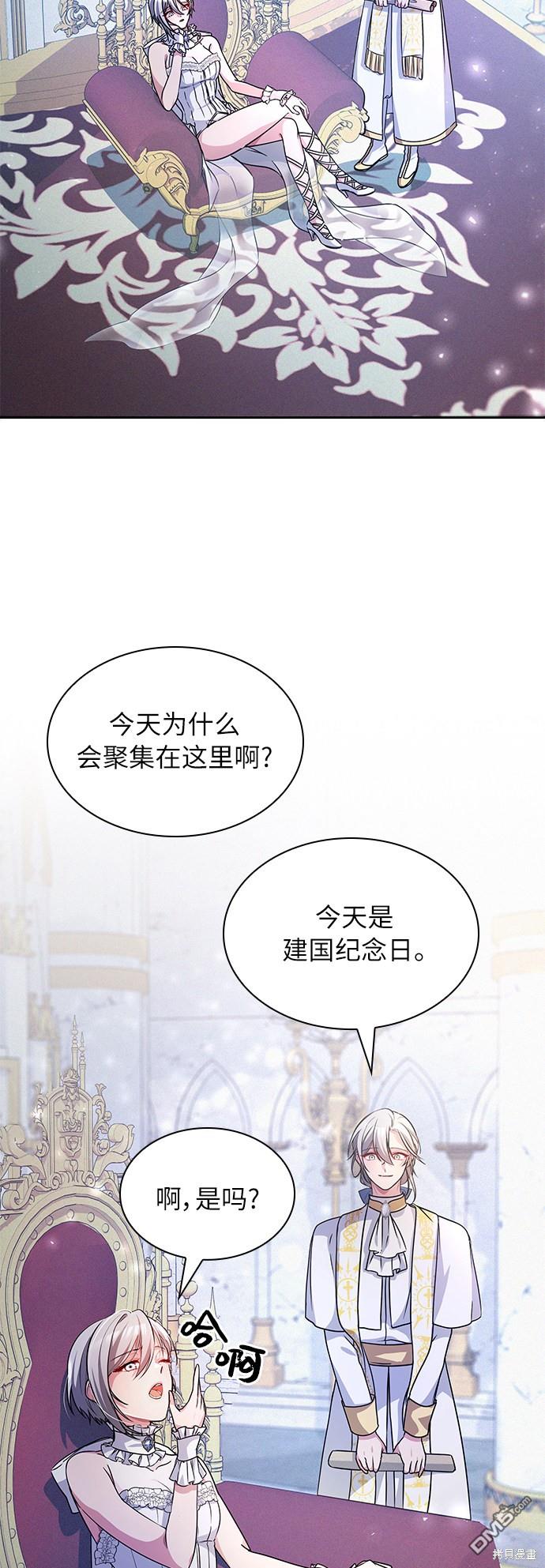 女王蕾娜第10话