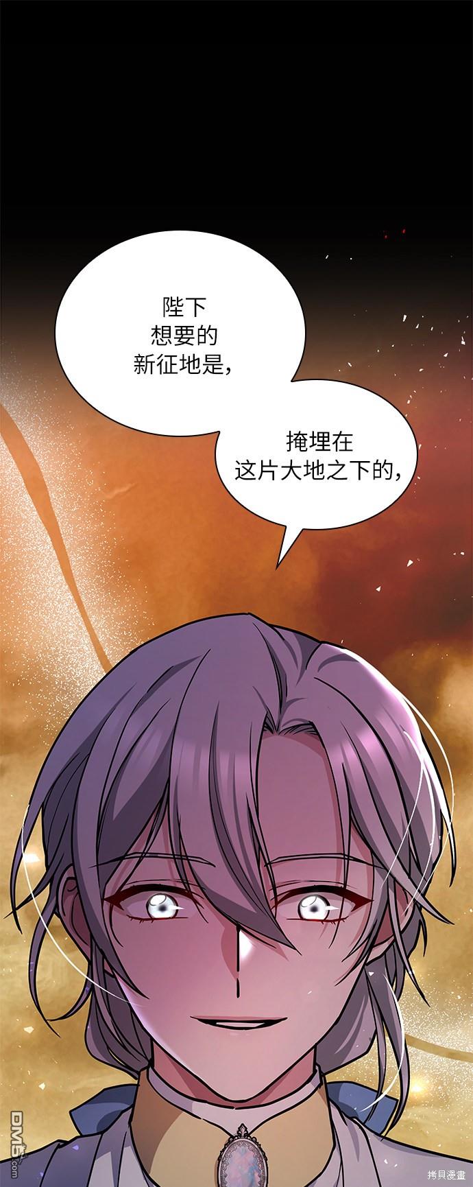 女王蕾娜第10话