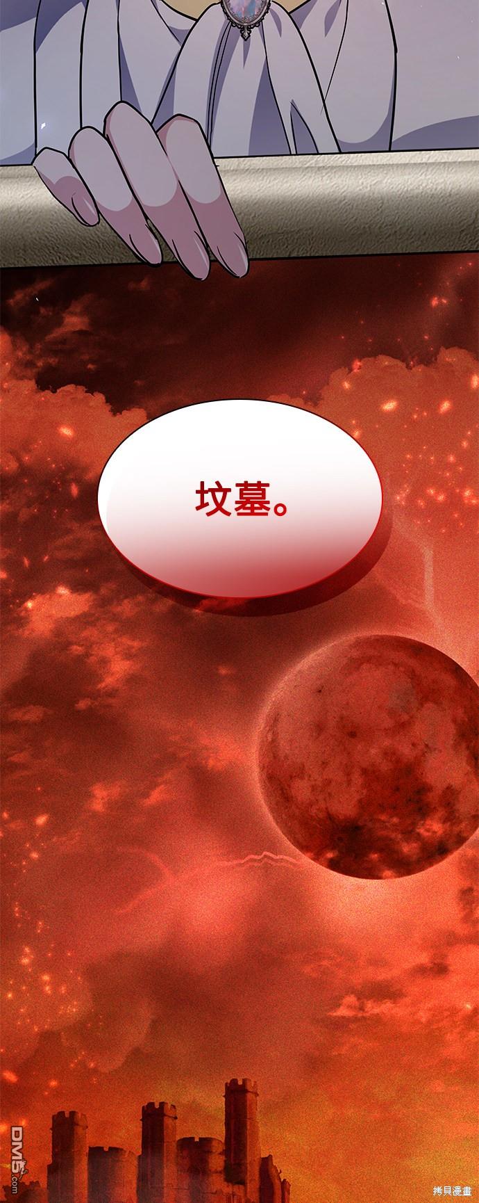 女王蕾娜第10话