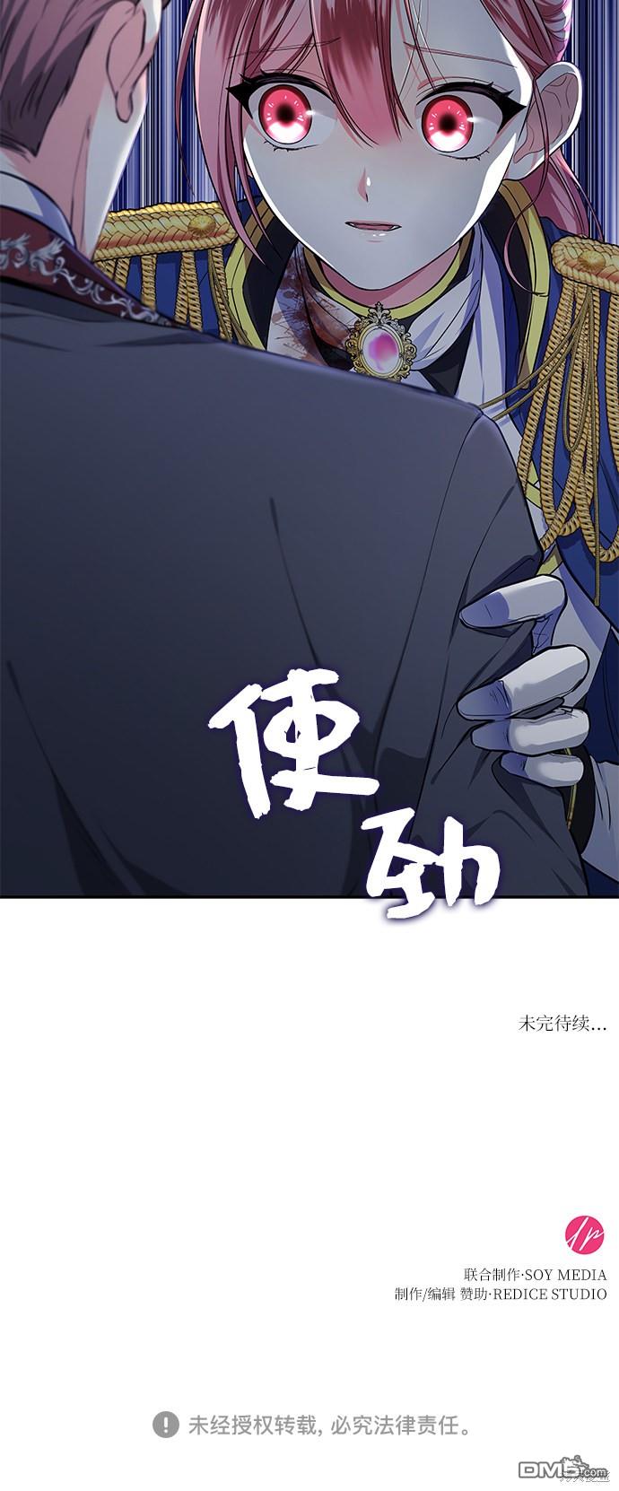 女王蕾娜第10话