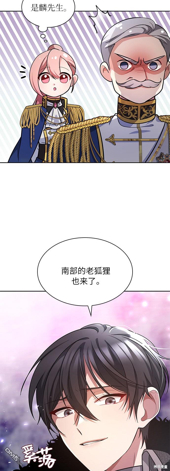女王蕾娜第10话