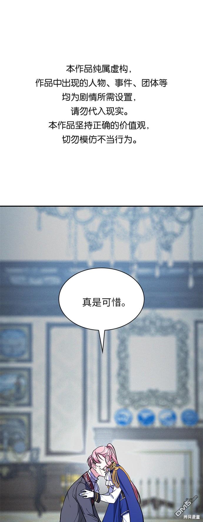 女王蕾娜第11话