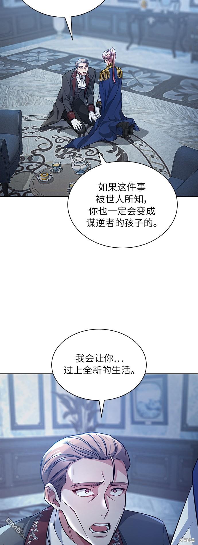 女王蕾娜第11话