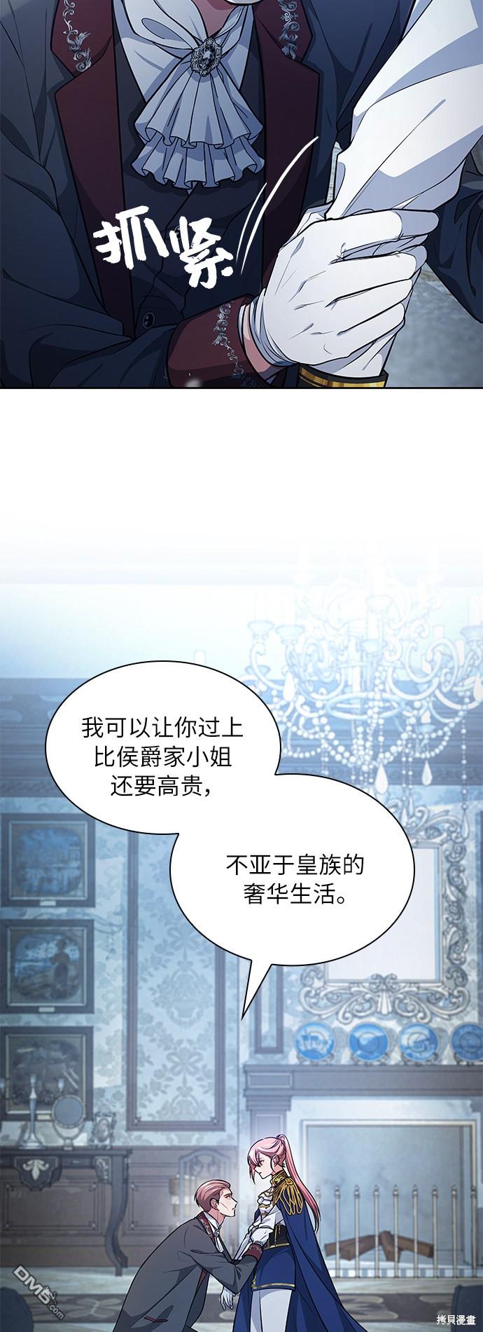 女王蕾娜第11话