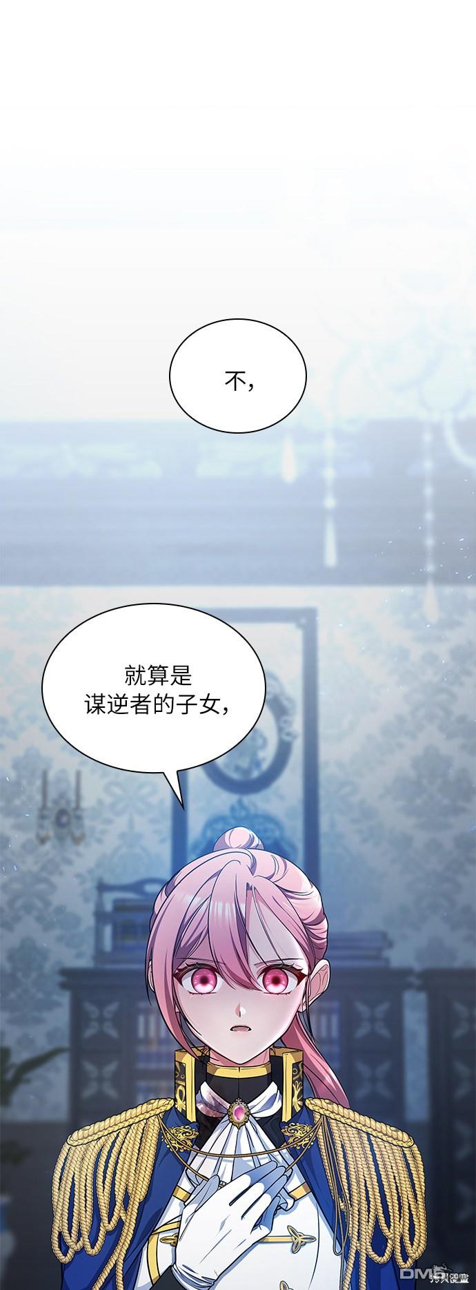 女王蕾娜第11话