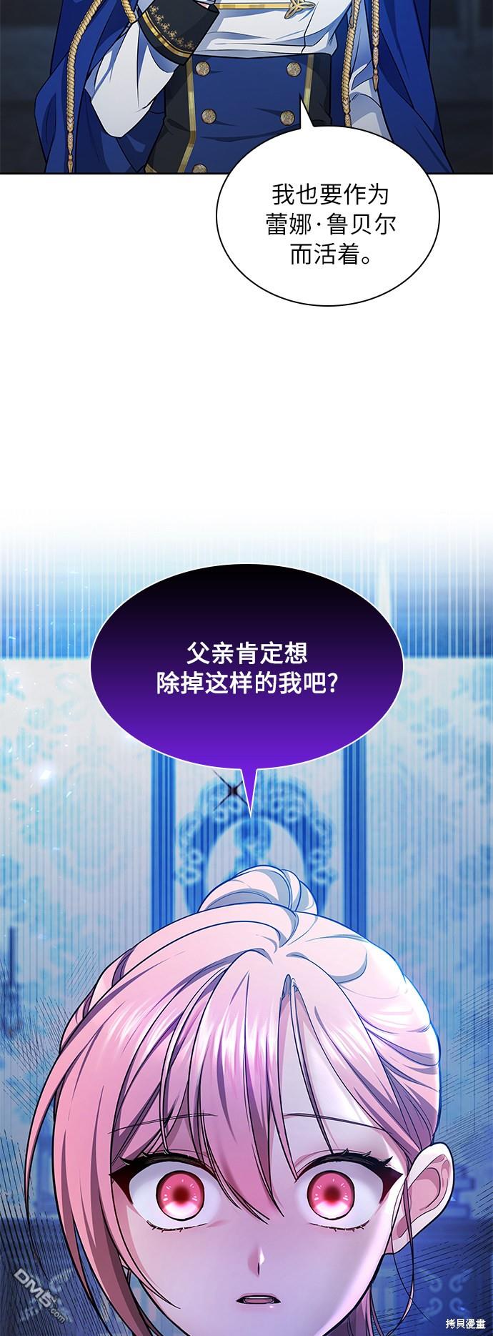 女王蕾娜第11话