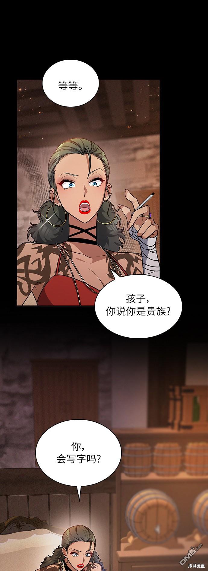 女王蕾娜第11话