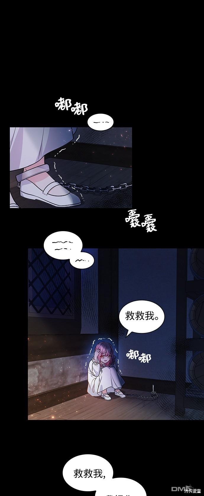 女王蕾娜第11话