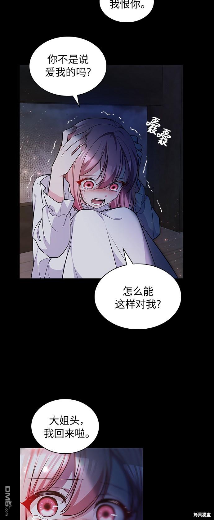 女王蕾娜第11话