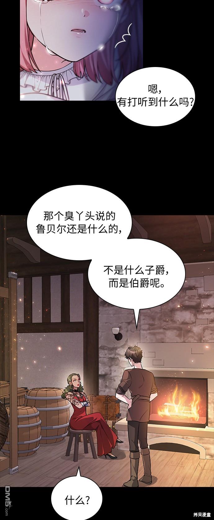 女王蕾娜第11话
