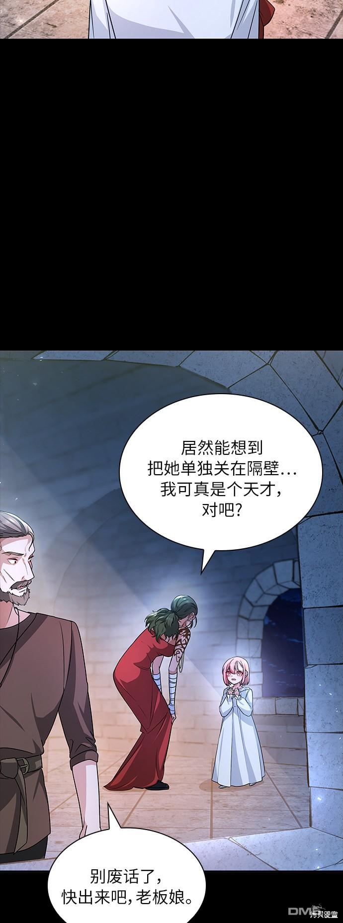 女王蕾娜第11话
