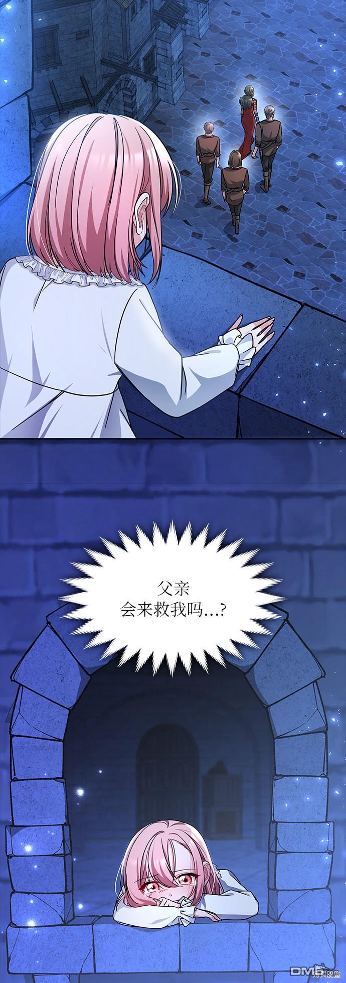 女王蕾娜第11话