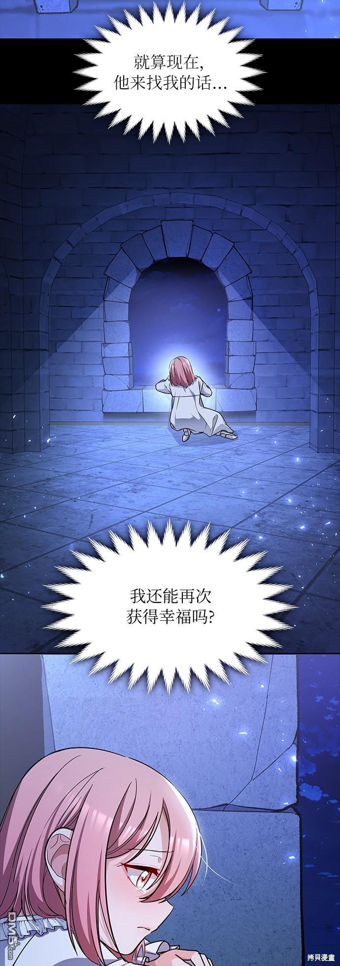女王蕾娜第11话