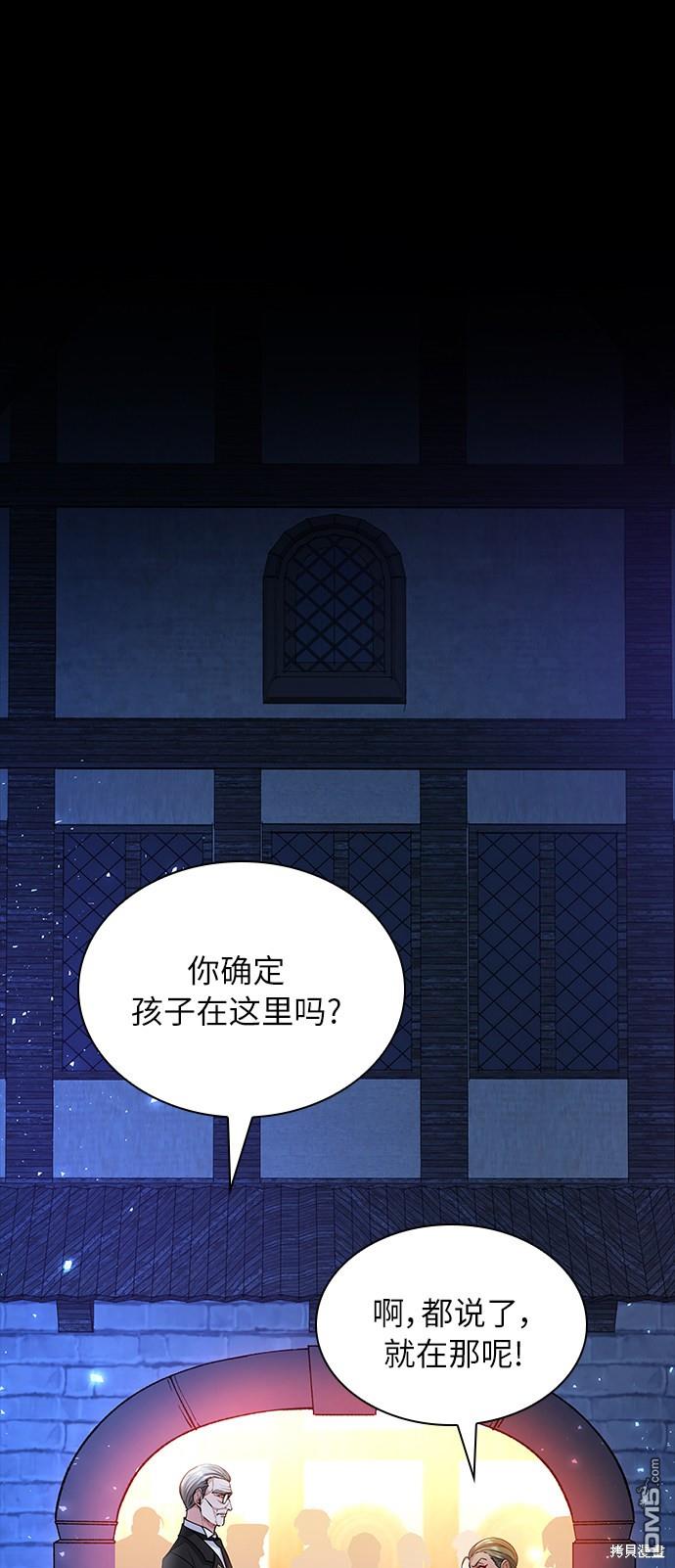 女王蕾娜第11话