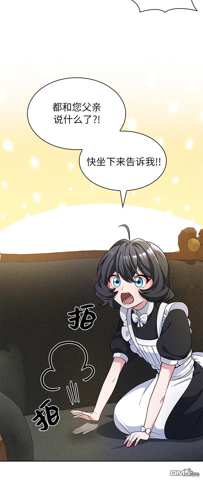 女王蕾娜第12话