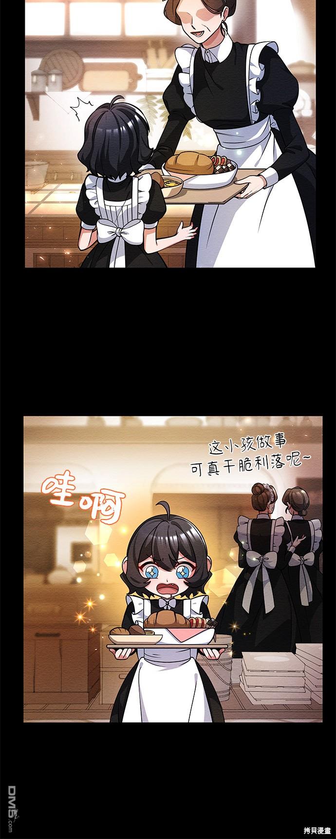女王蕾娜第12话