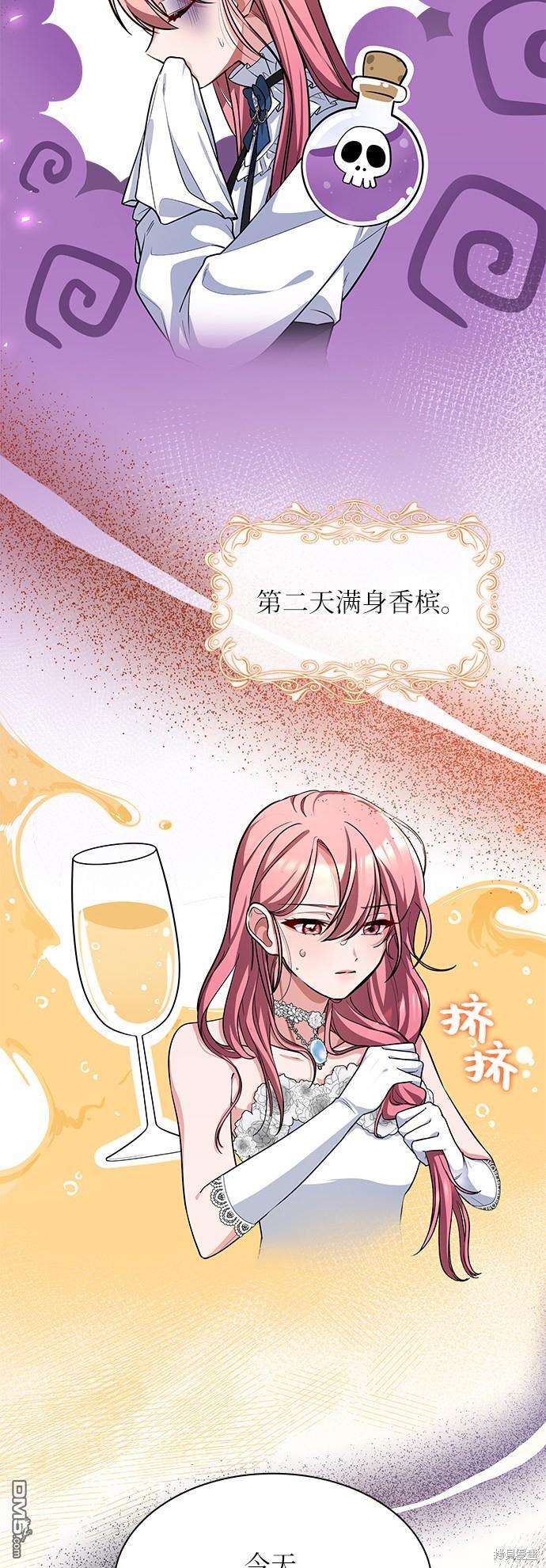 女王蕾娜第12话