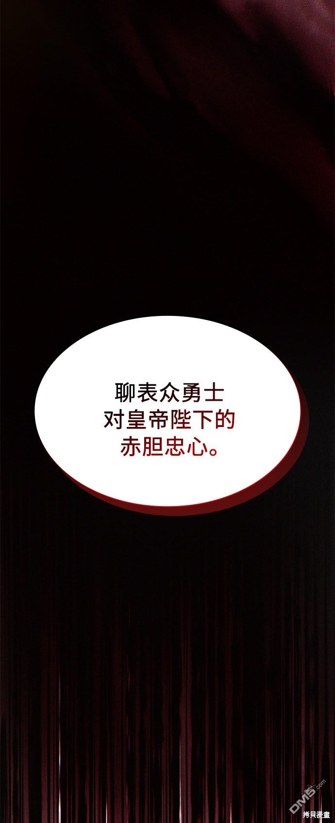 女王蕾娜第13话
