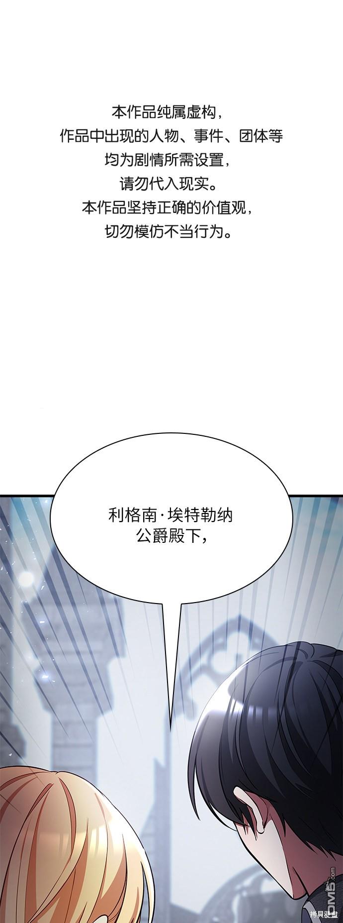 女王蕾娜第14话