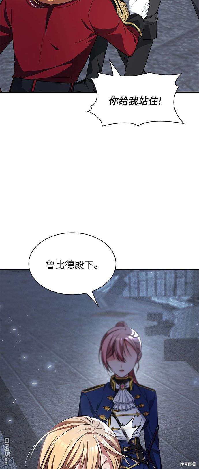 女王蕾娜第14话