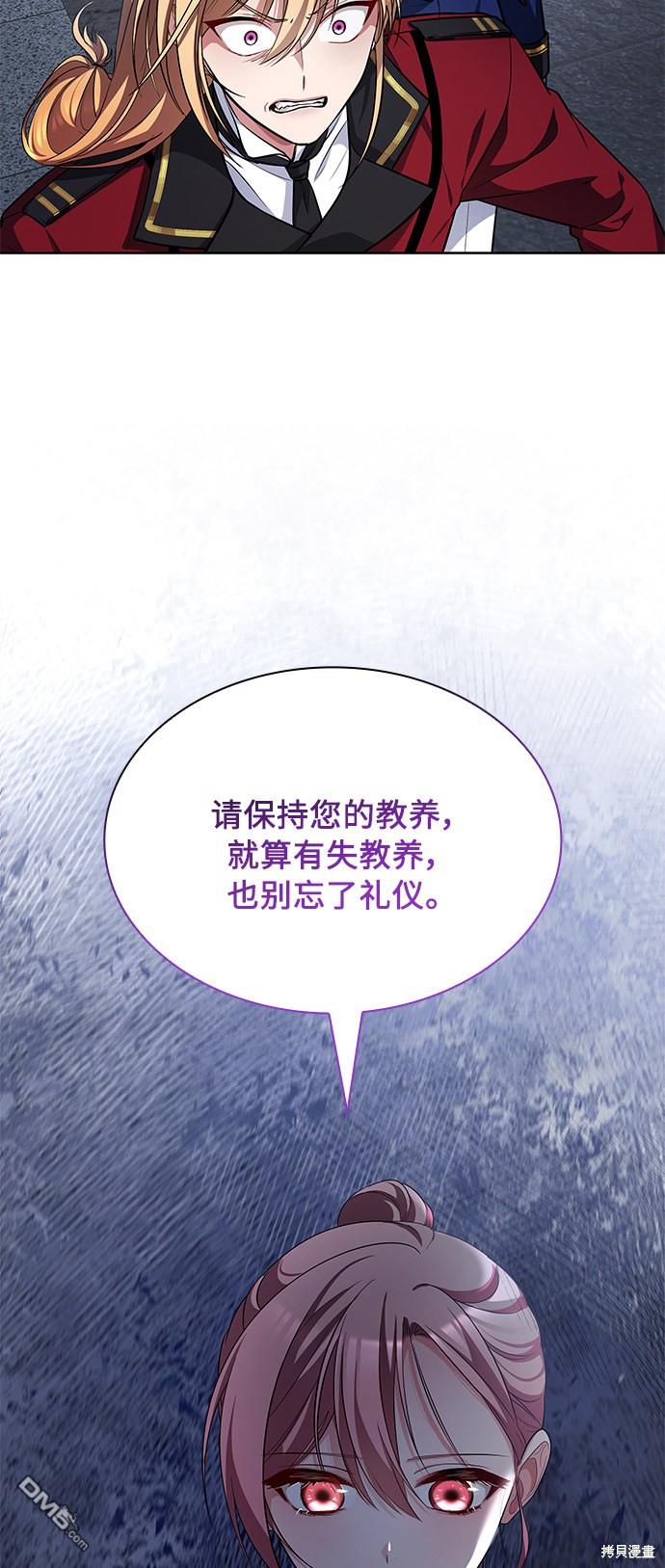 女王蕾娜第14话
