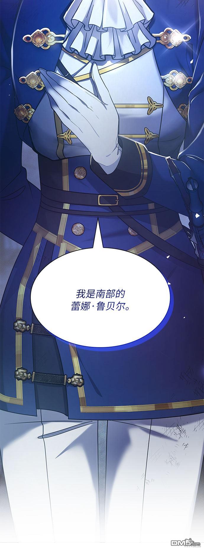 女王蕾娜第14话