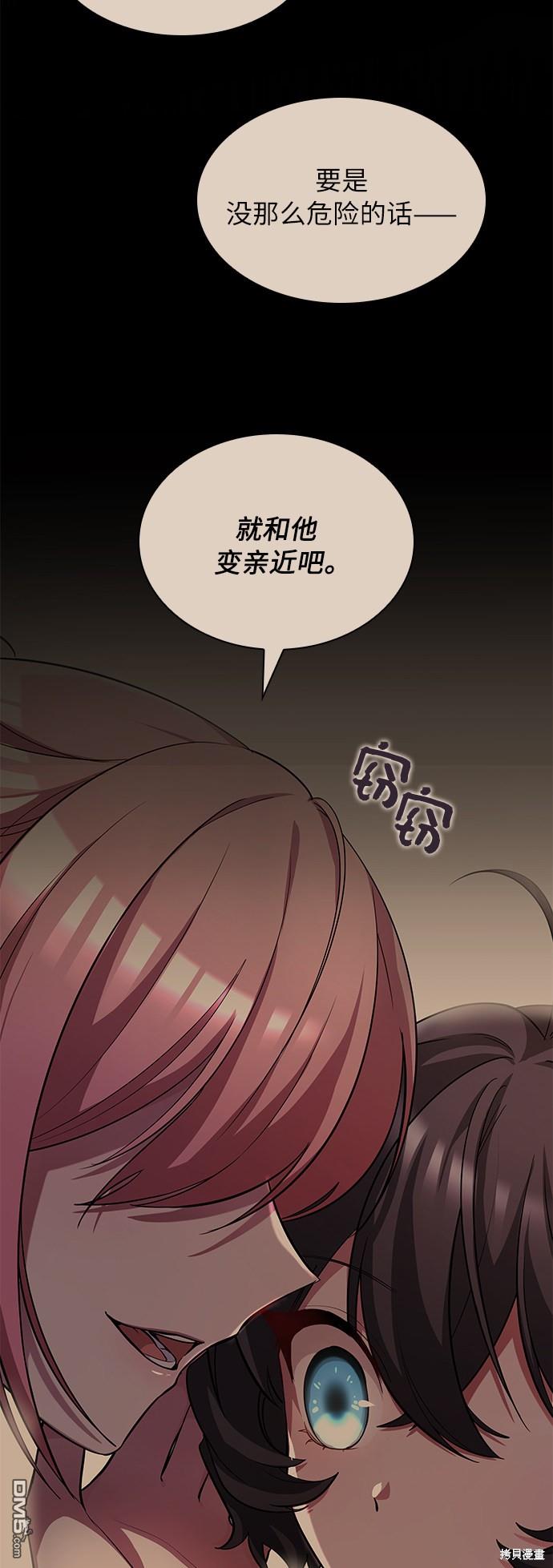 女王蕾娜第14话