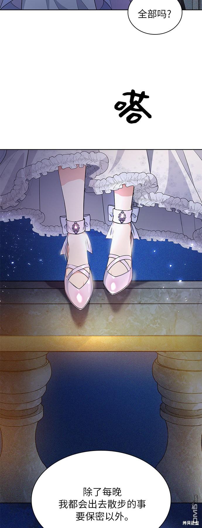 女王蕾娜第14话