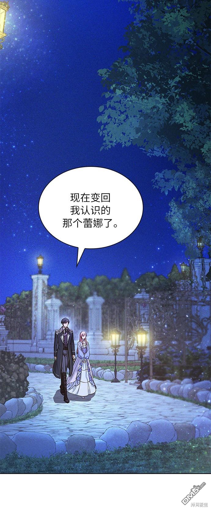 女王蕾娜第14话