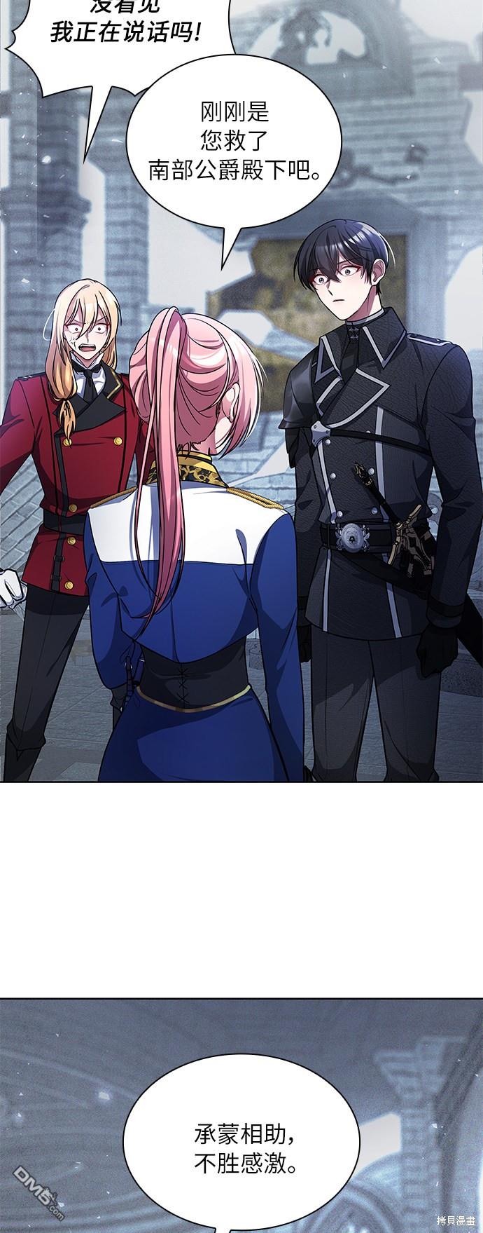 女王蕾娜第14话