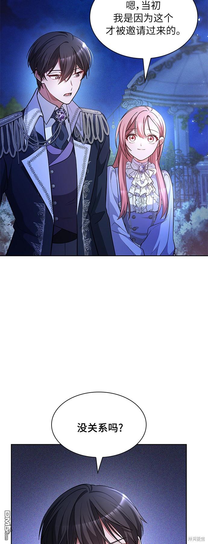 女王蕾娜第14话