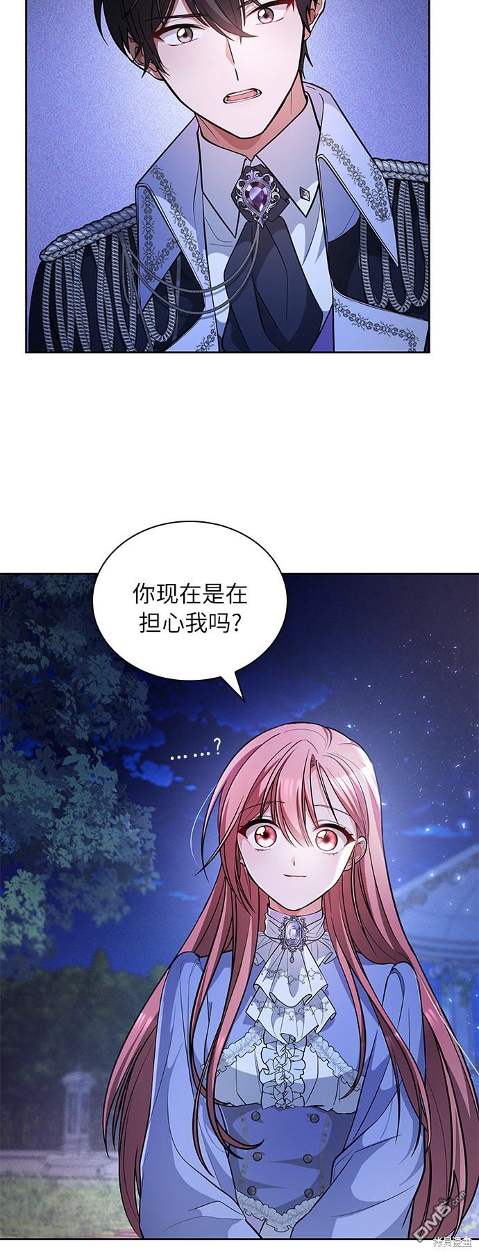 女王蕾娜第14话