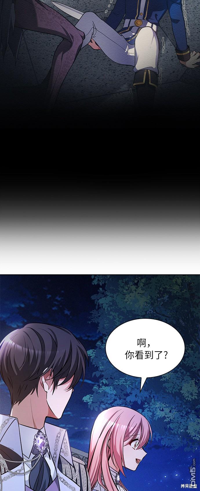 女王蕾娜第14话