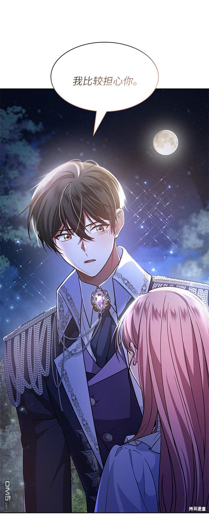女王蕾娜第14话