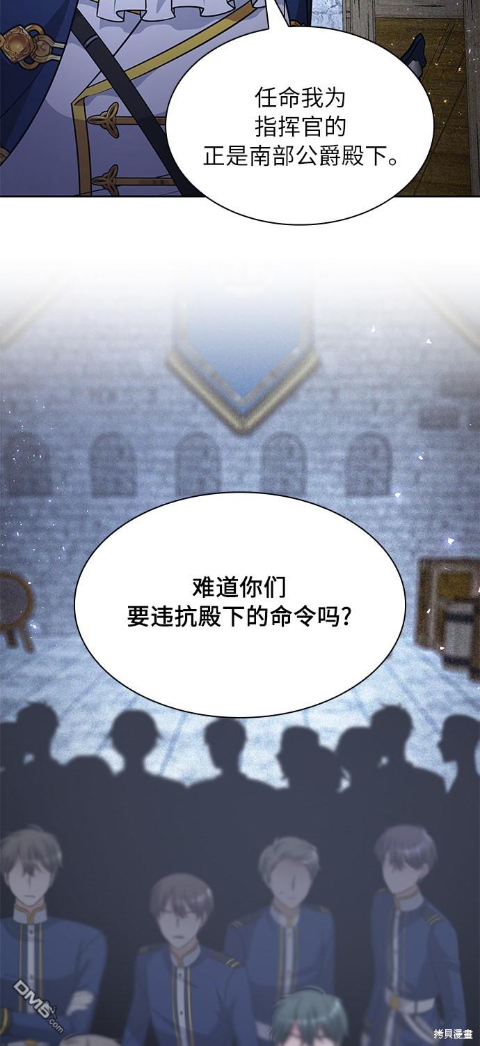 女王蕾娜第15话